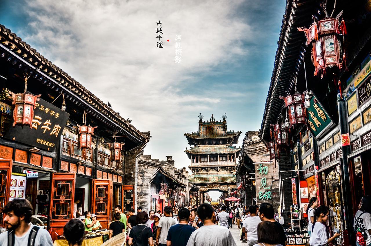 Pingyao Lefeng Youth Hostel - Ancient Town Екстер'єр фото