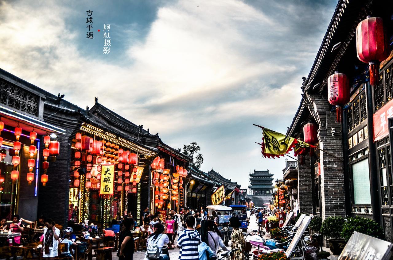 Pingyao Lefeng Youth Hostel - Ancient Town Екстер'єр фото