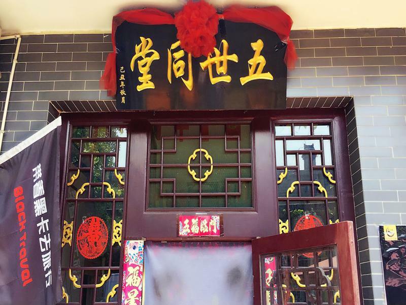 Pingyao Lefeng Youth Hostel - Ancient Town Екстер'єр фото